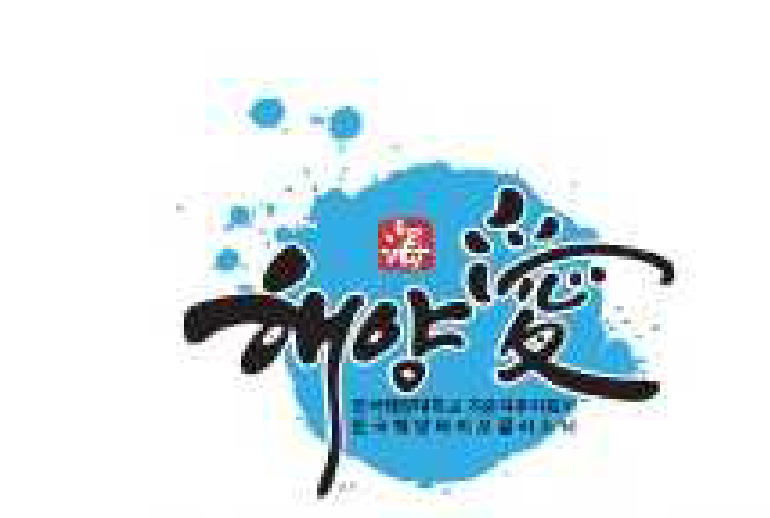 Hae Yang Ae · 해양애