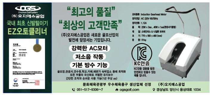 Máy làm sạch giày EZ đạt chứng nhận KC