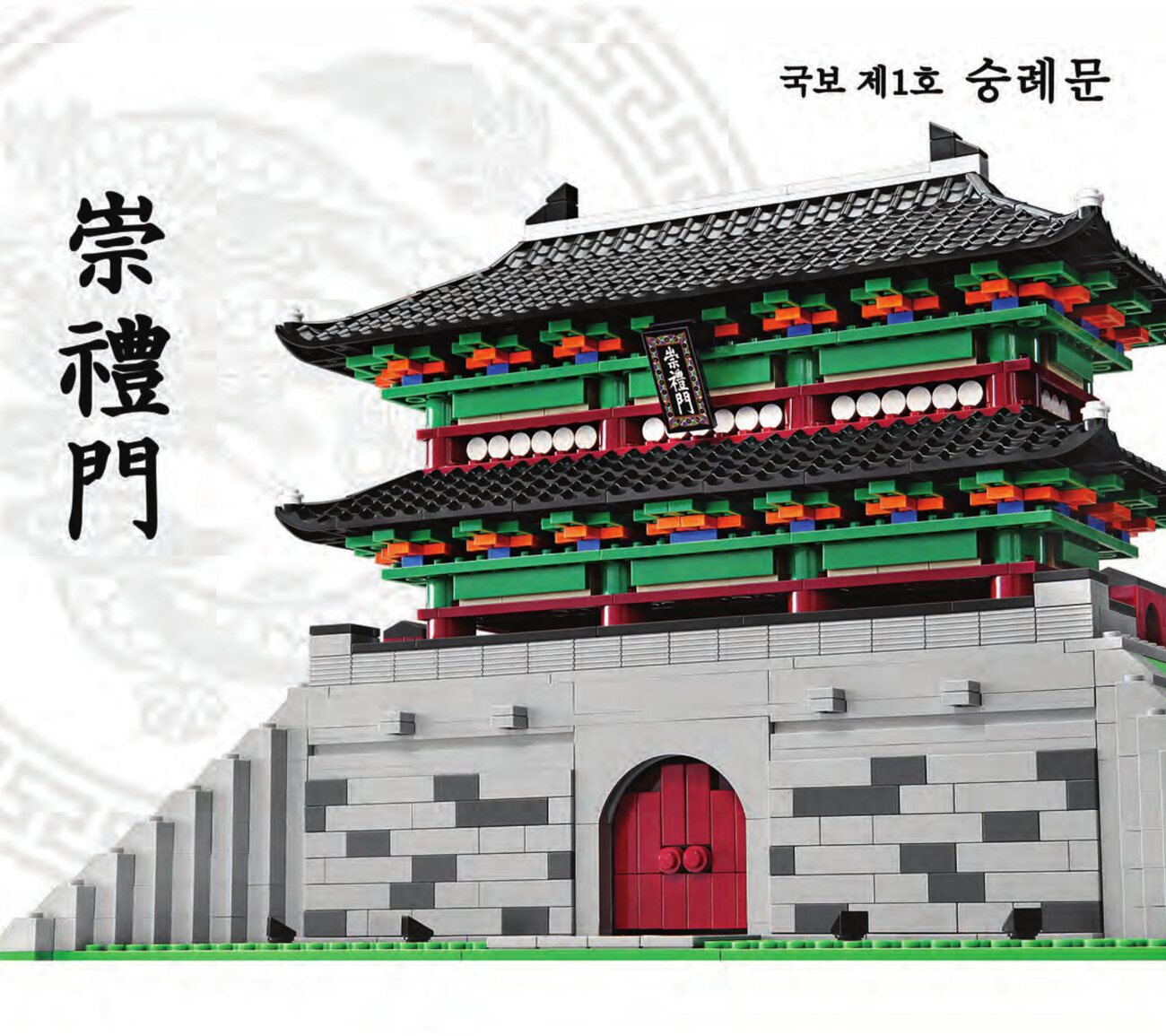 Sungnyemun · OXFORD